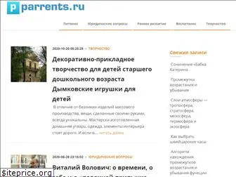 parrents.ru