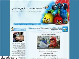 parrotshop.blogfa.com