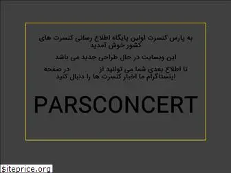 pars-concert.ir
