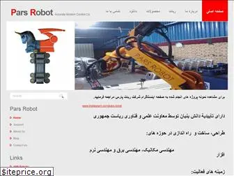 pars-robot.com