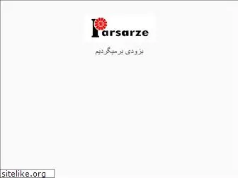 parsarze.com