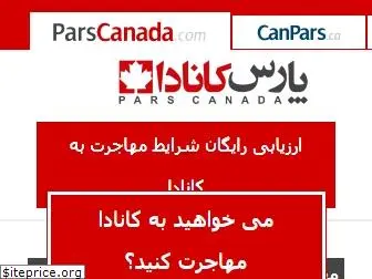 parscanada.com