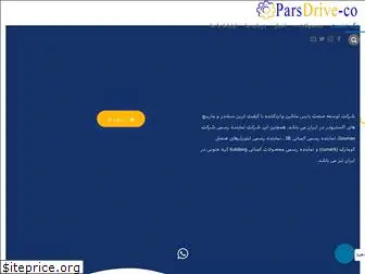 parsdrive-co.com