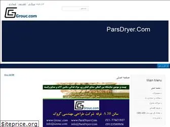 parsdryer.com