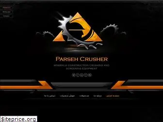 parsehcrusher.com