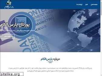 parselecom.com