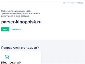 parser-kinopoisk.ru