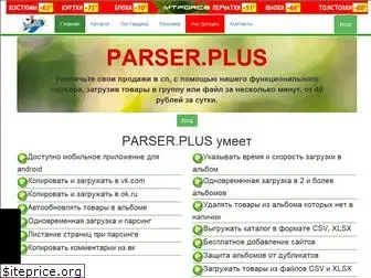 parser.plus