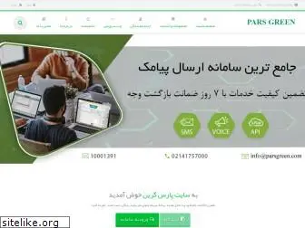 parsgreen.com