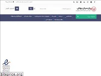 parsian-bosch.com