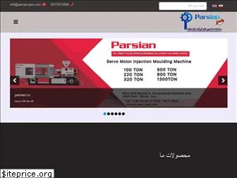 parsian-ppm.com