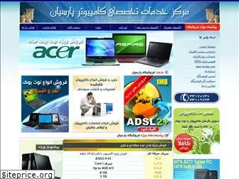 parsiancomputers.com