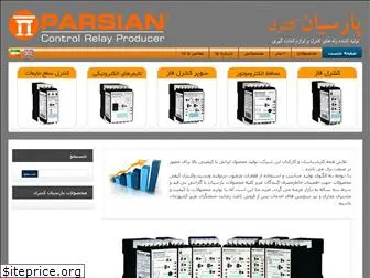 parsiancontrol.com