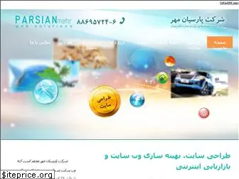 parsiangroup.com