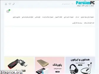 parsianpc.com