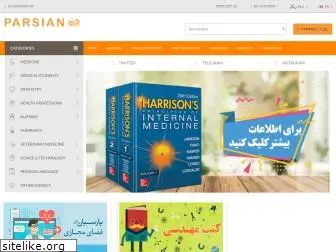 parsianpub.com