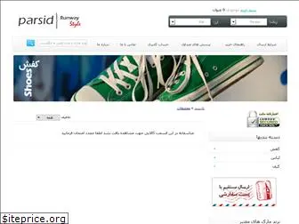 parsid.com