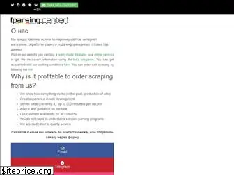 parsing.center