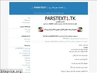 parstext1.blogfa.com