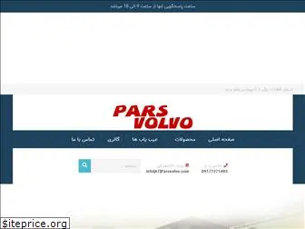 parsvolvo.com