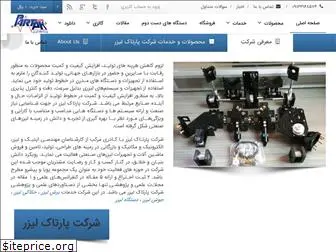 partaklaser.com