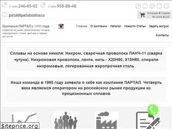 partalstalina.ru