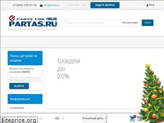 partas.ru