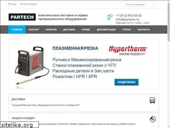 partech.ru