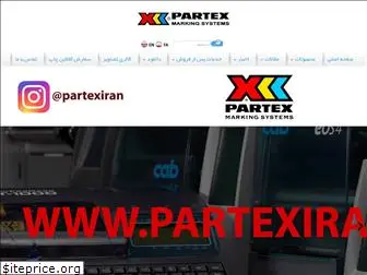 partex.ir