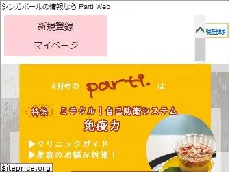 parti.com.sg