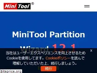 partitionwizard.jp