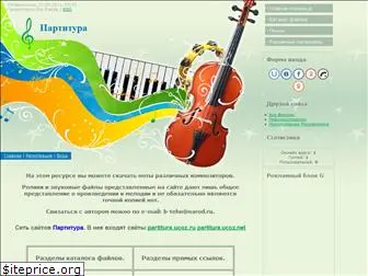 partitura.ucoz.ru