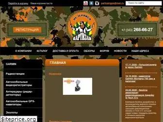 partizangps.ru