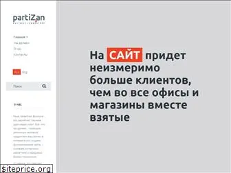 partizzan.ru