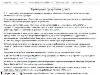 partner-programm.ru