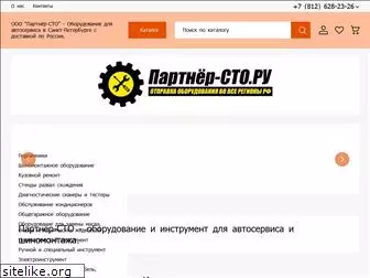 partner-sto.ru