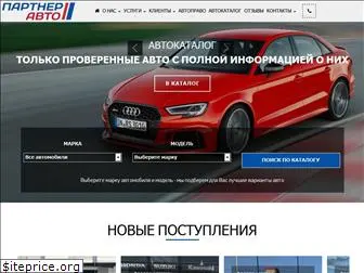 partnerauto.com.ua
