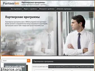 partnerbit.ru