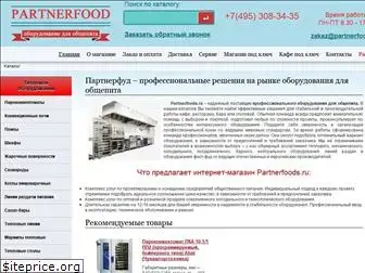 partnerfood.ru