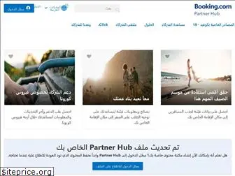 partnerhelp.booking.com