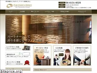 partners-office.jp