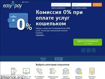 partners.easypay.ua