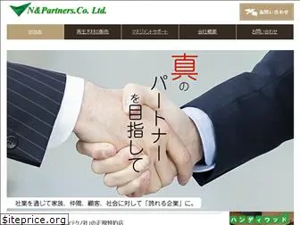 partners.jpn.com