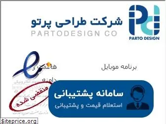 partodesign.com