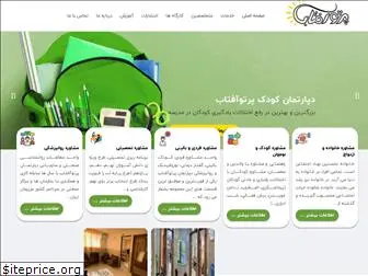 partooaftab.com