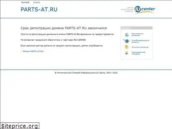 parts-at.ru