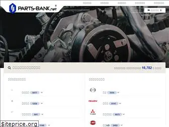 parts-bank.net