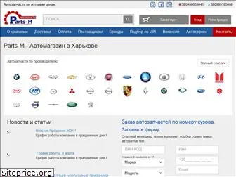 Хот Партс Интернет Магазин Китайских Запчастей Хот Партс Интернет Магазин Китайских Запчастей