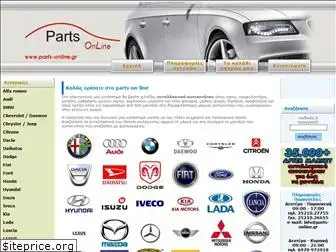 parts-online.gr