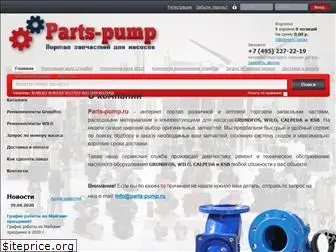 parts-pump.ru